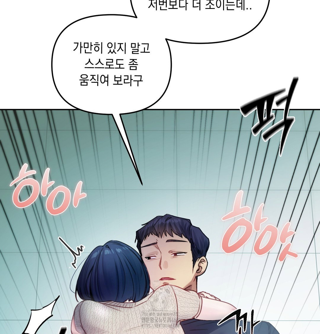 the-professors-secret-account-raw-chap-9-106
