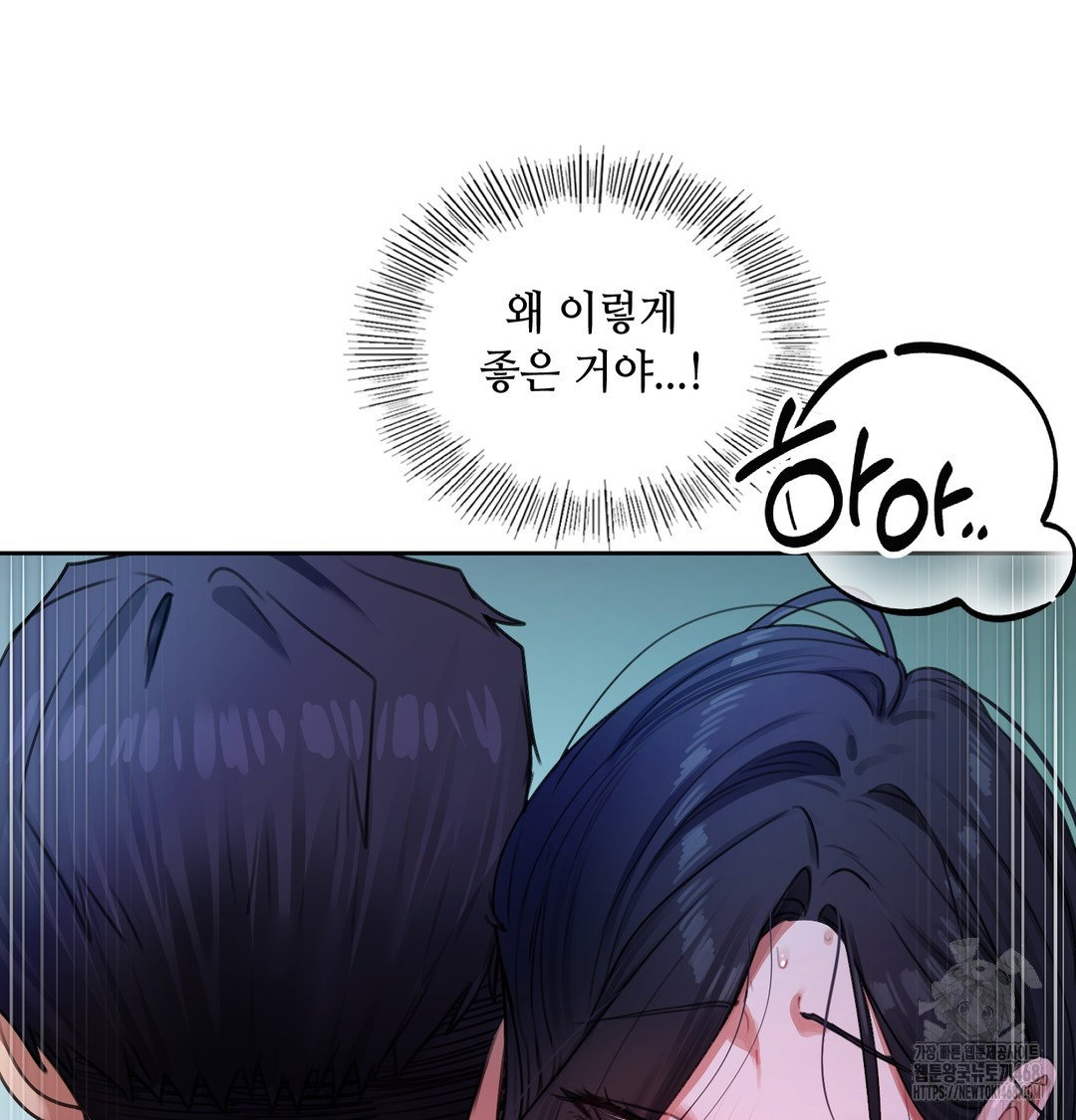 the-professors-secret-account-raw-chap-9-111