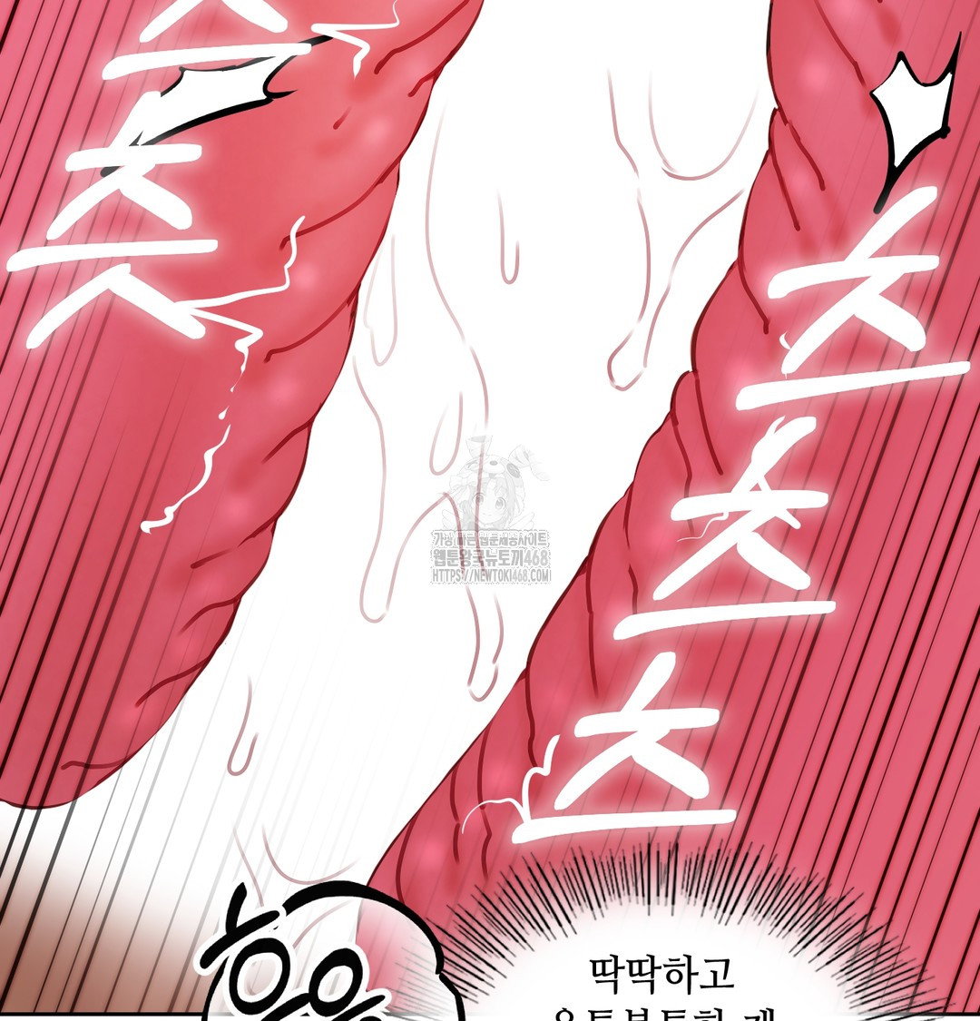 the-professors-secret-account-raw-chap-9-114