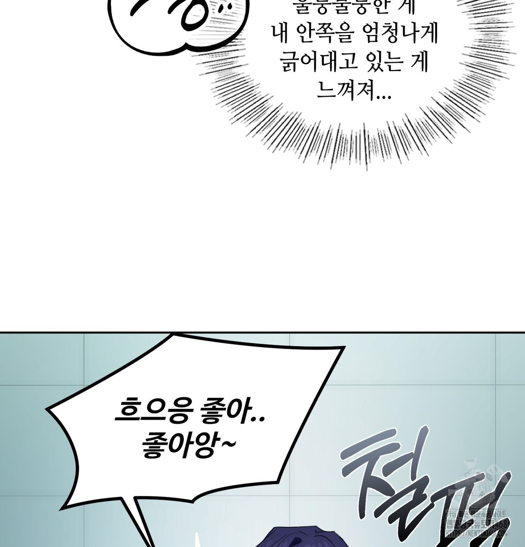 the-professors-secret-account-raw-chap-9-115