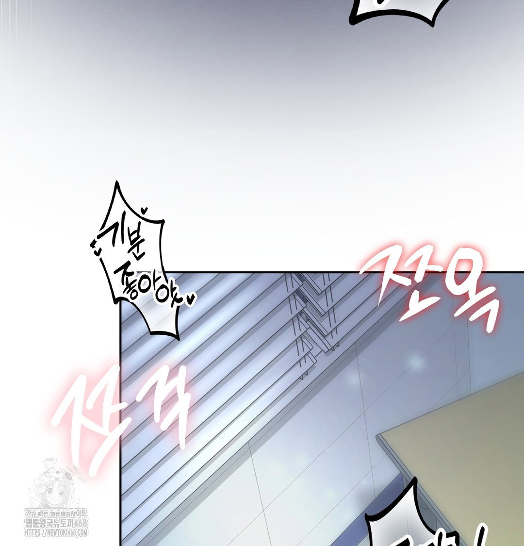 the-professors-secret-account-raw-chap-9-132