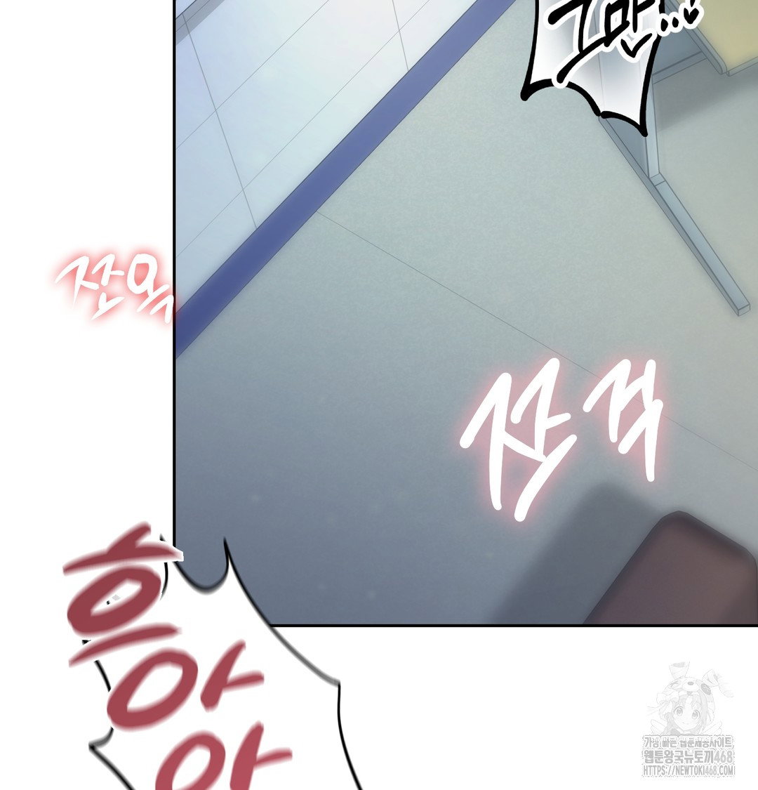the-professors-secret-account-raw-chap-9-133