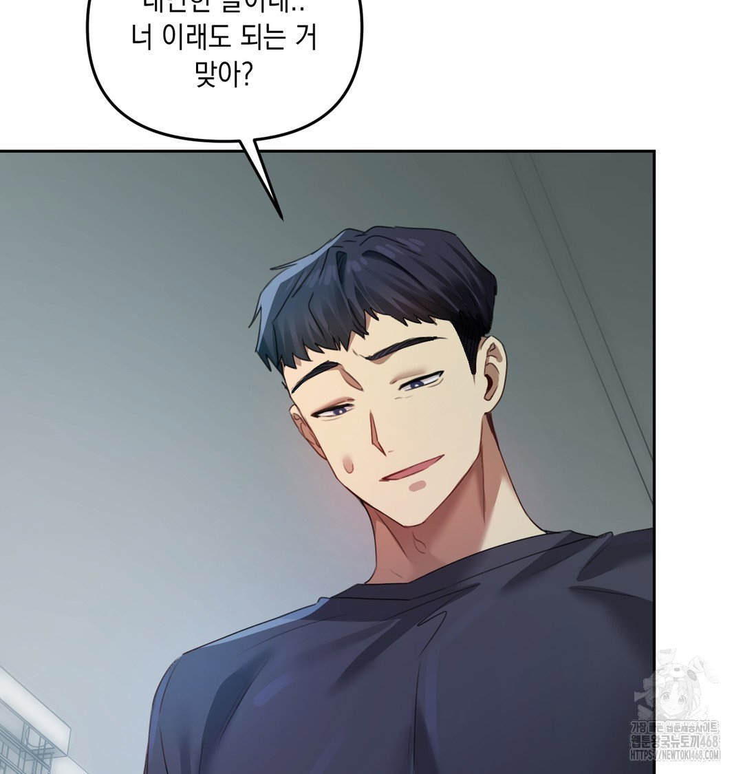 the-professors-secret-account-raw-chap-9-135
