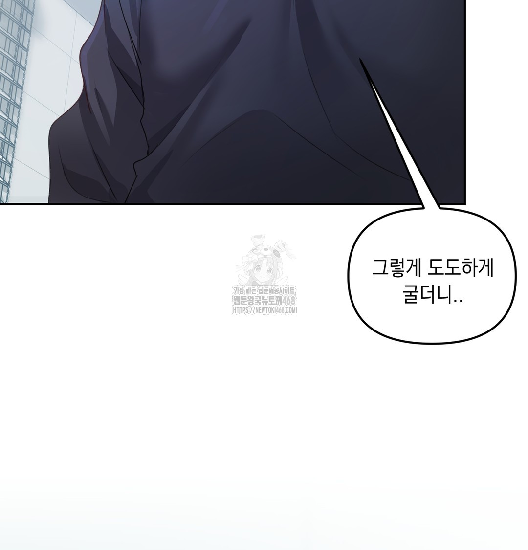 the-professors-secret-account-raw-chap-9-136
