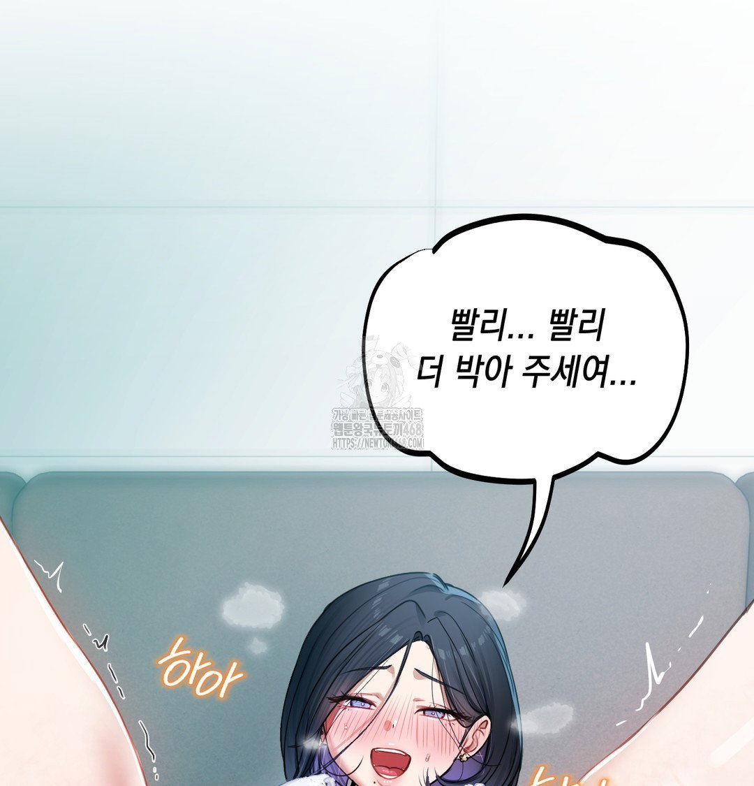 the-professors-secret-account-raw-chap-9-137