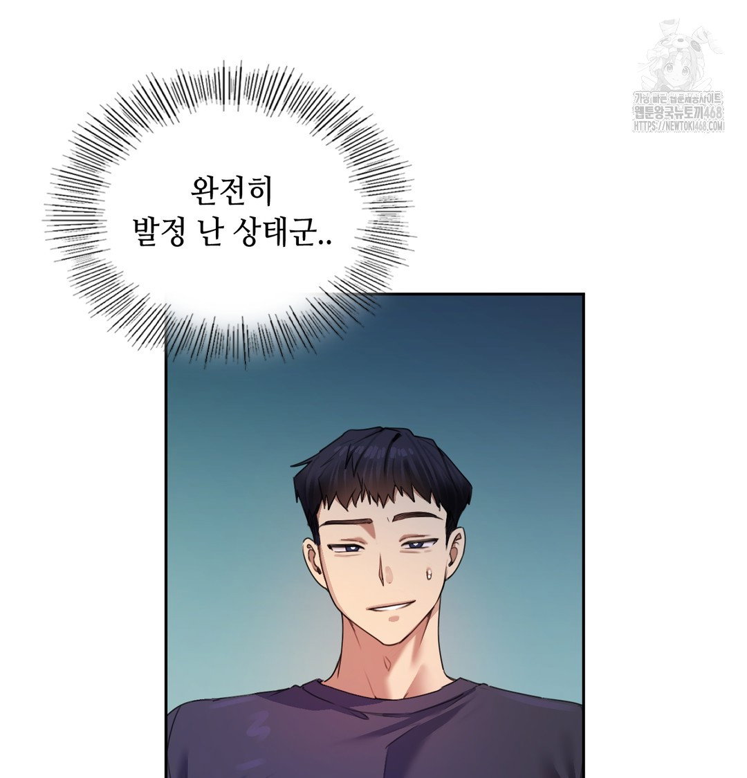 the-professors-secret-account-raw-chap-9-14