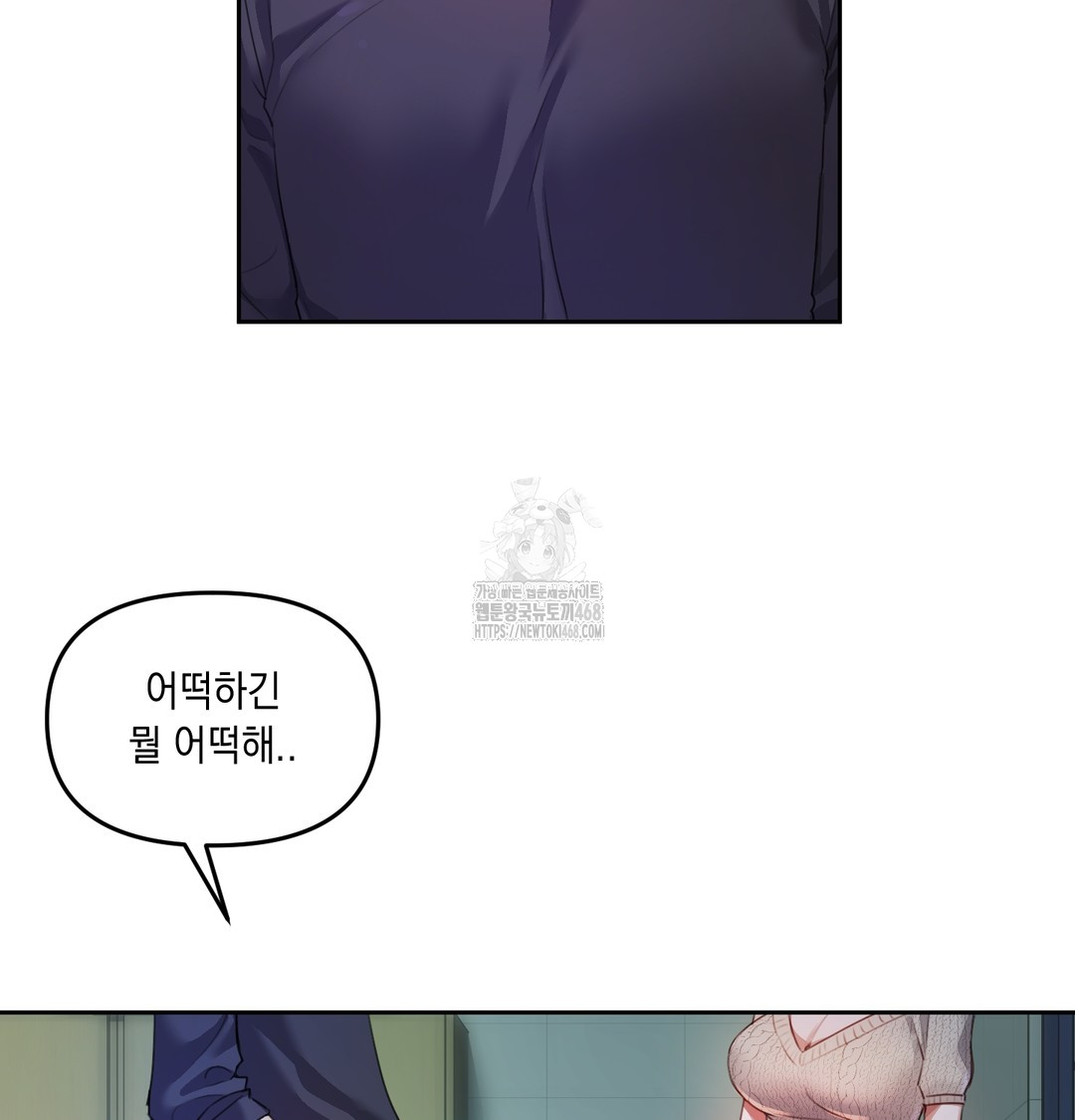 the-professors-secret-account-raw-chap-9-15