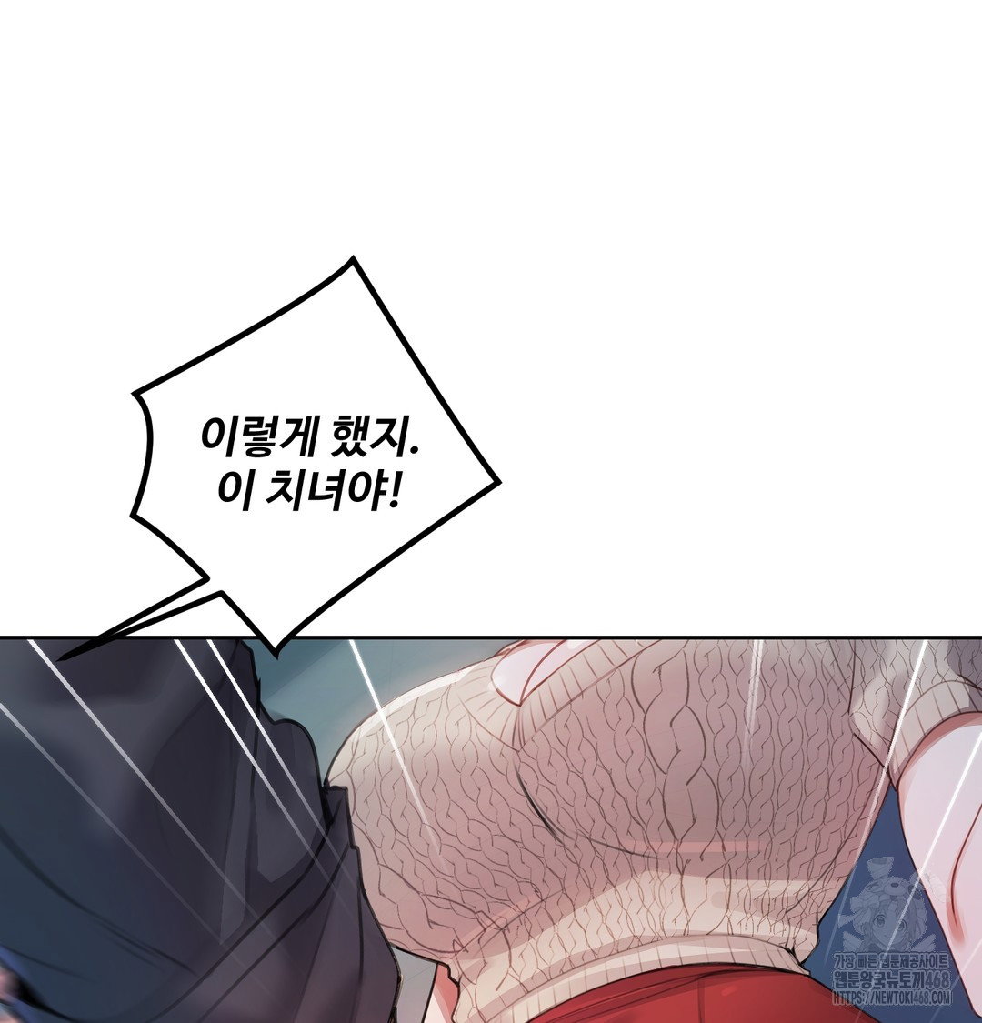 the-professors-secret-account-raw-chap-9-17