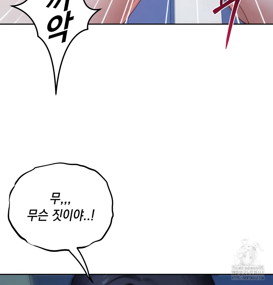 the-professors-secret-account-raw-chap-9-19