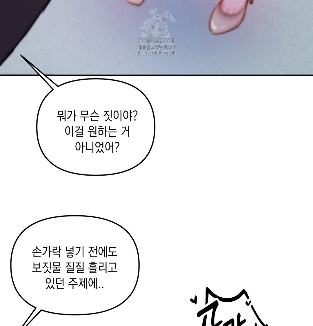 the-professors-secret-account-raw-chap-9-22
