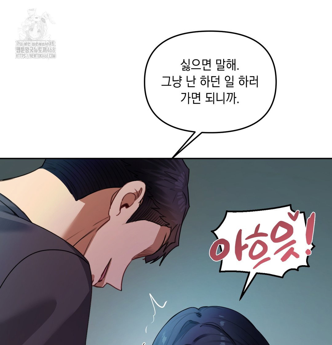 the-professors-secret-account-raw-chap-9-25