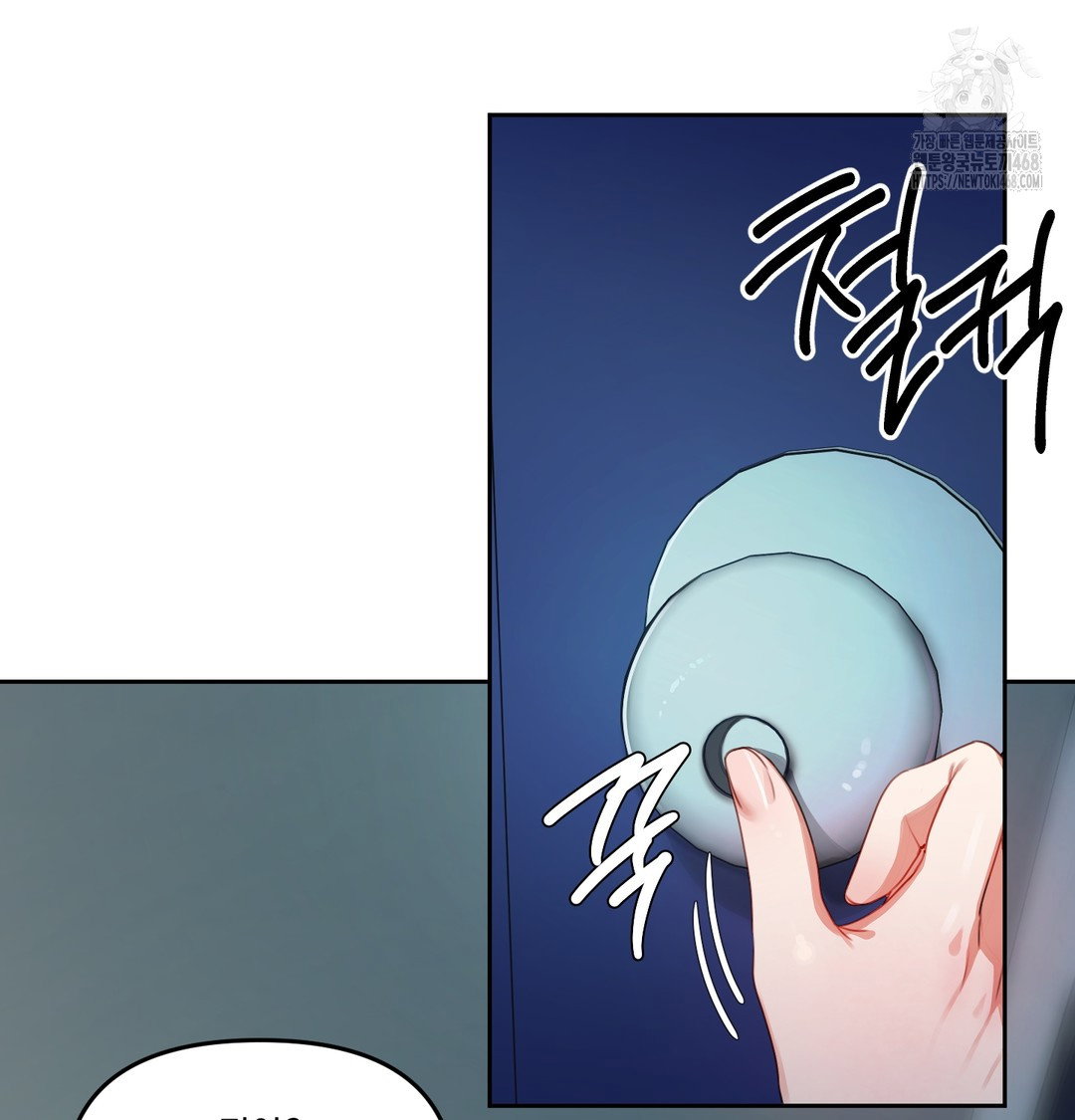 the-professors-secret-account-raw-chap-9-2