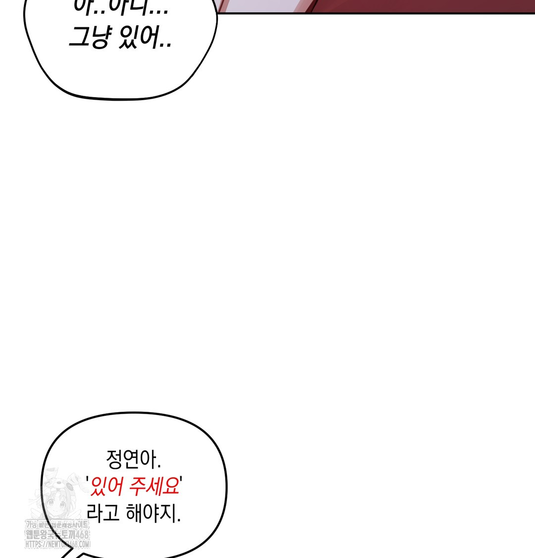 the-professors-secret-account-raw-chap-9-32