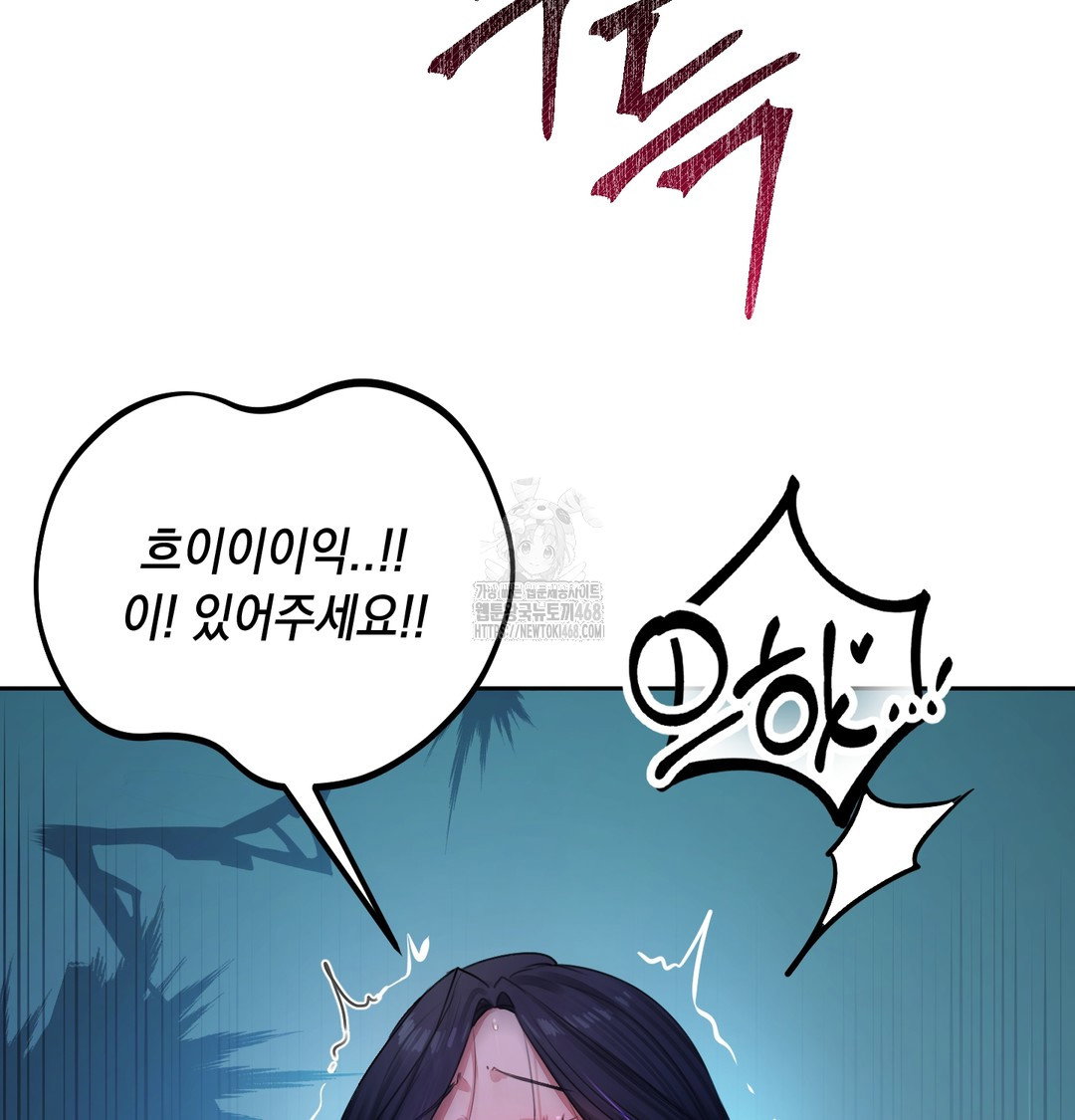 the-professors-secret-account-raw-chap-9-34