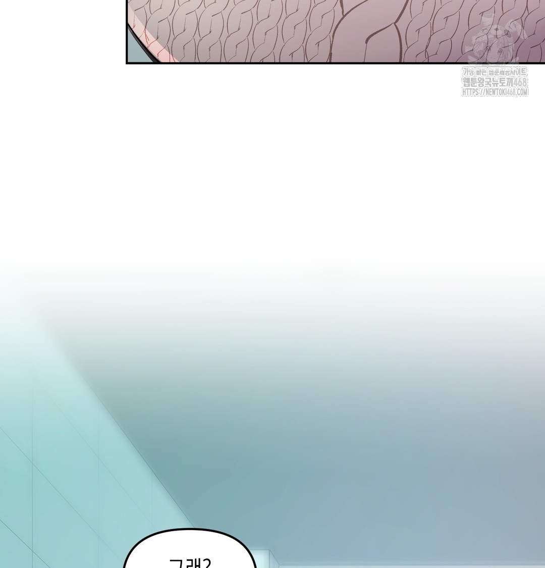 the-professors-secret-account-raw-chap-9-43