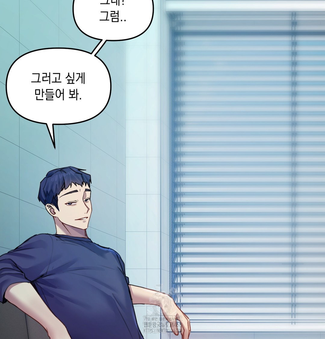 the-professors-secret-account-raw-chap-9-44