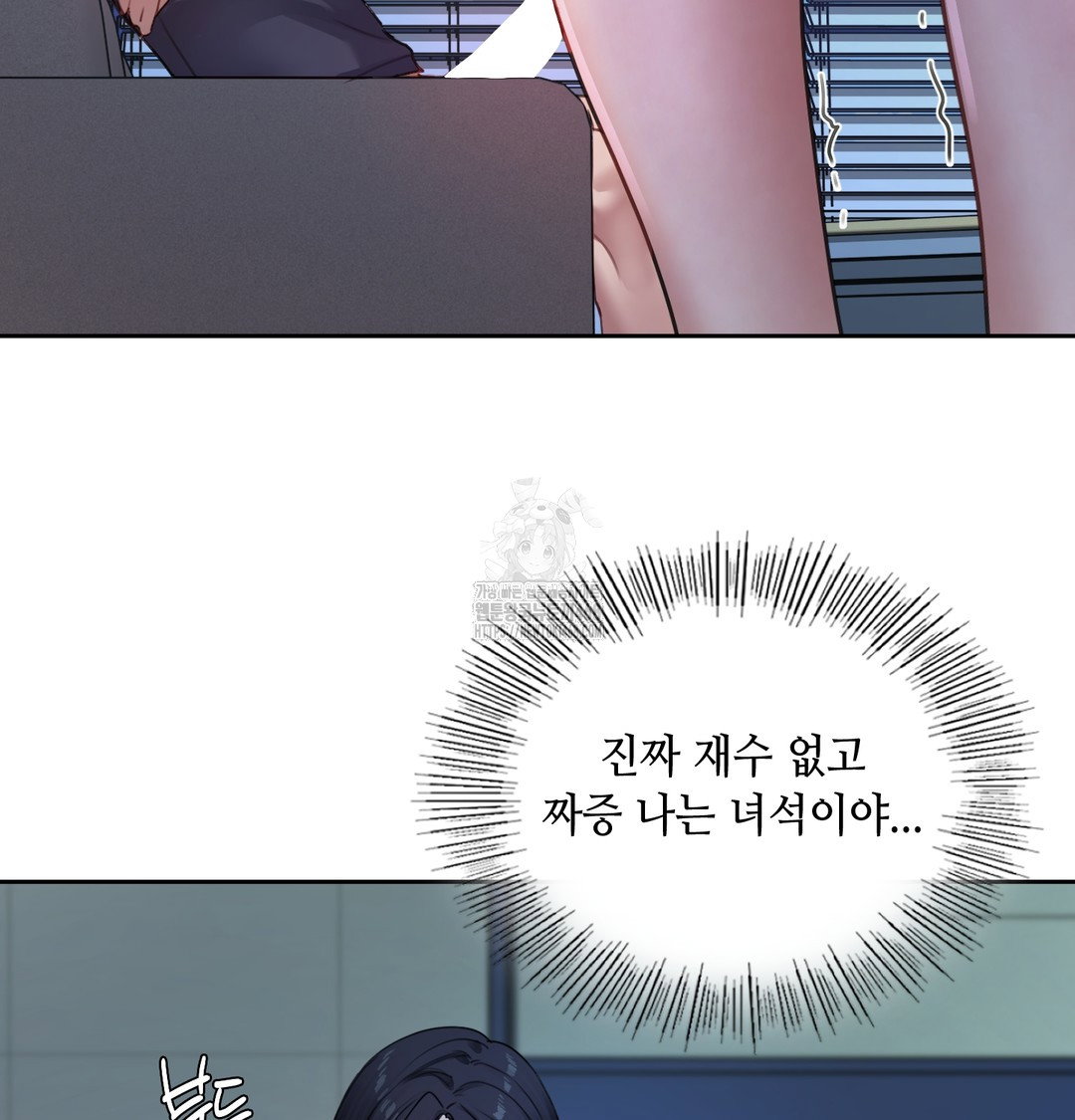 the-professors-secret-account-raw-chap-9-48