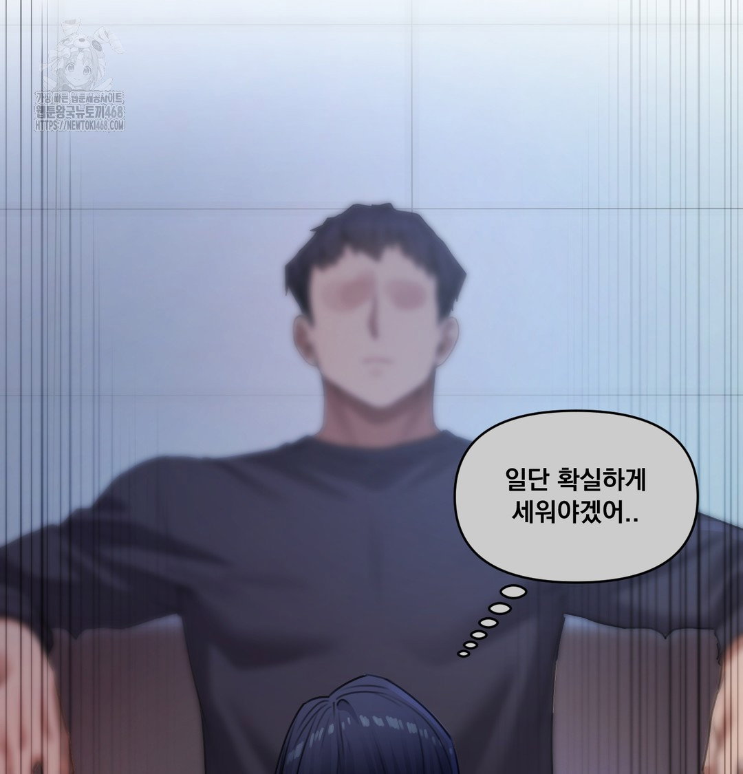 the-professors-secret-account-raw-chap-9-54