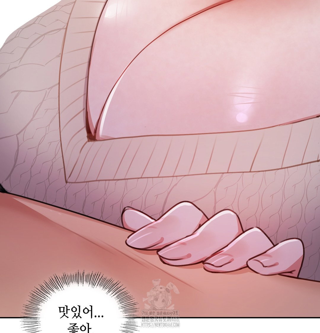 the-professors-secret-account-raw-chap-9-61