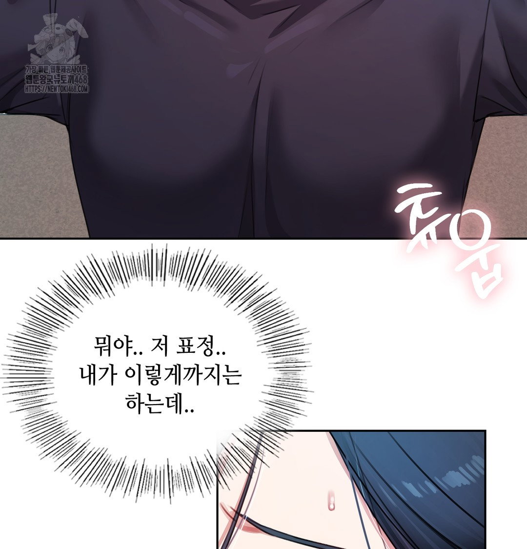 the-professors-secret-account-raw-chap-9-63
