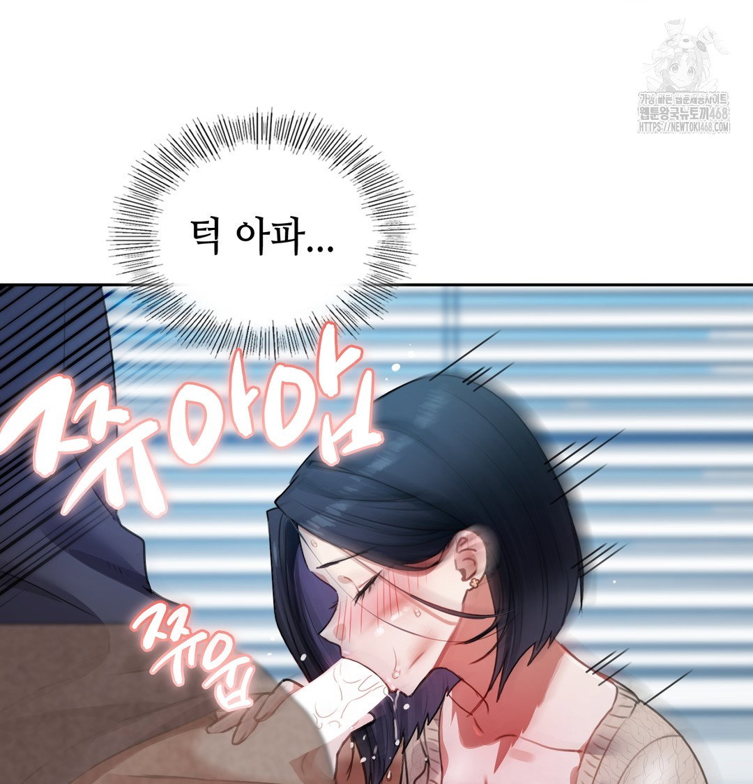 the-professors-secret-account-raw-chap-9-65