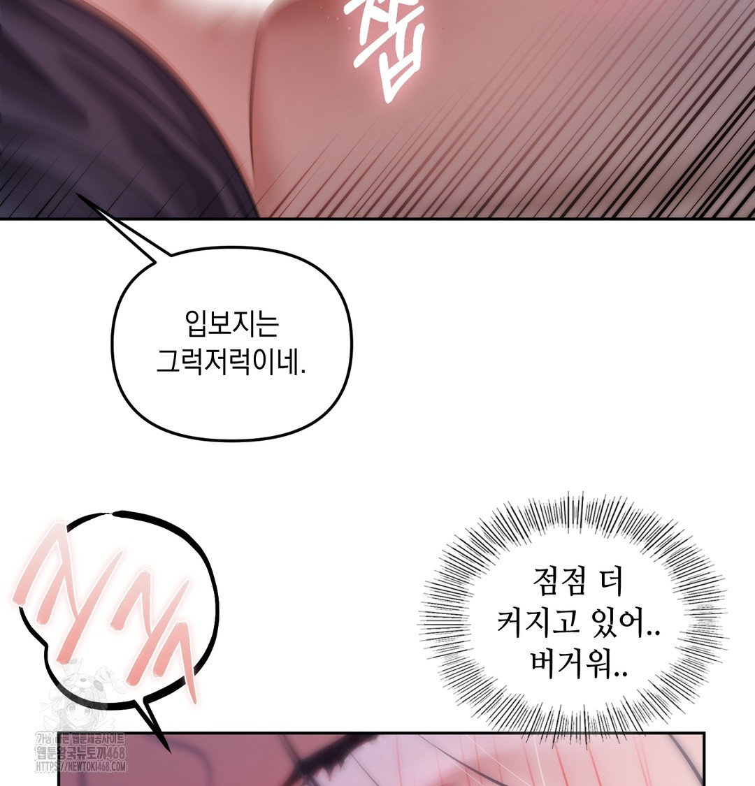 the-professors-secret-account-raw-chap-9-68