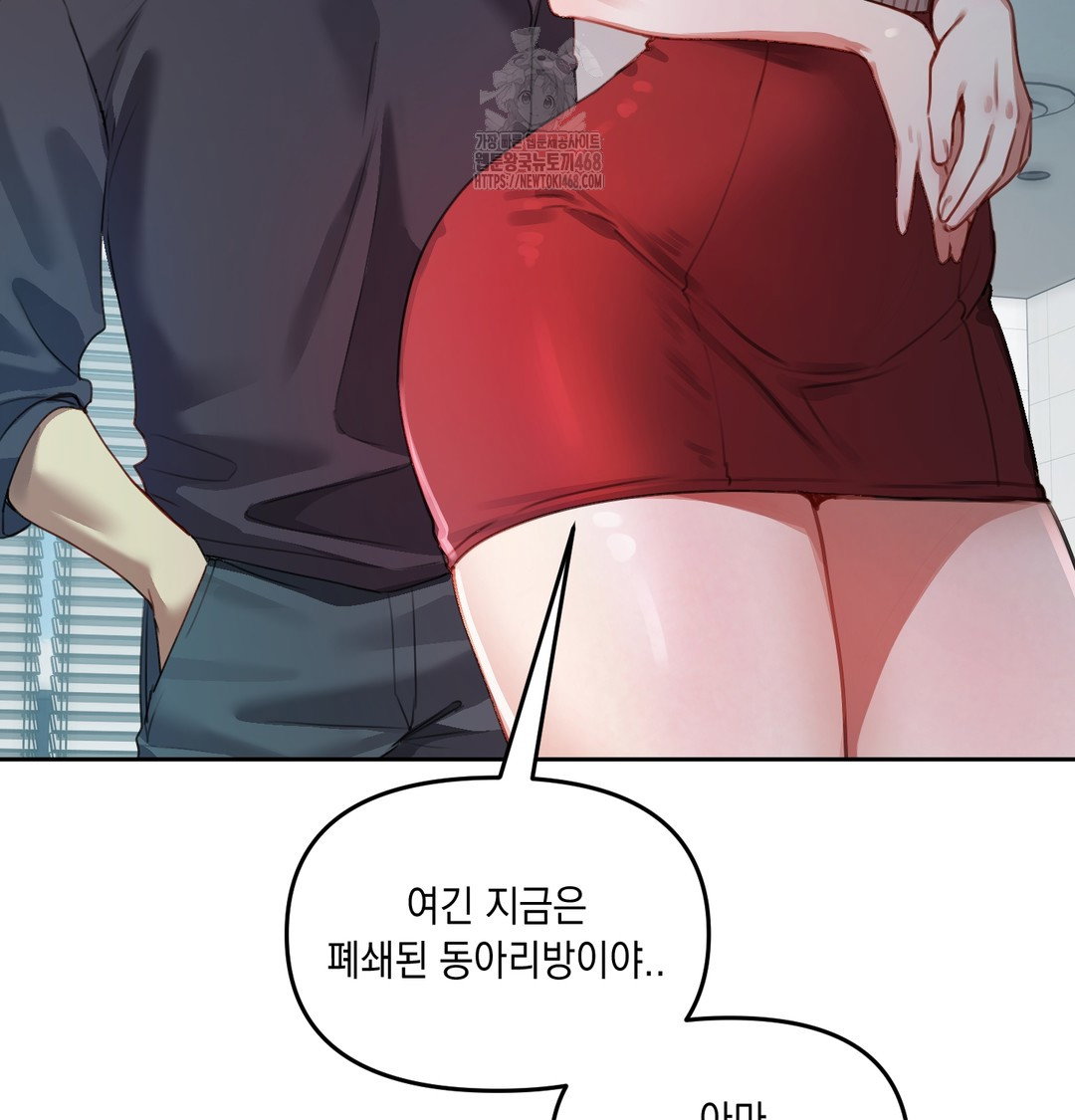 the-professors-secret-account-raw-chap-9-6