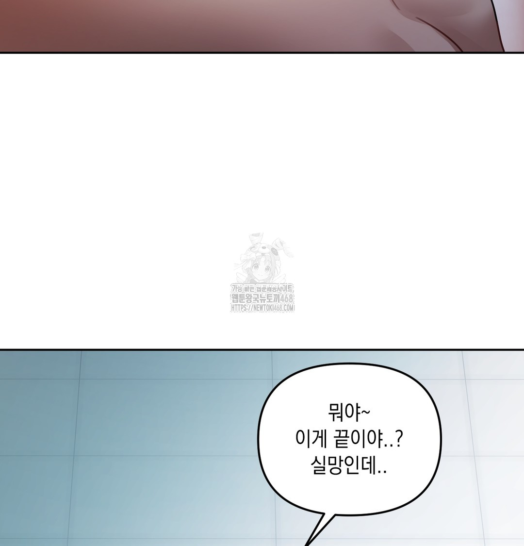 the-professors-secret-account-raw-chap-9-74