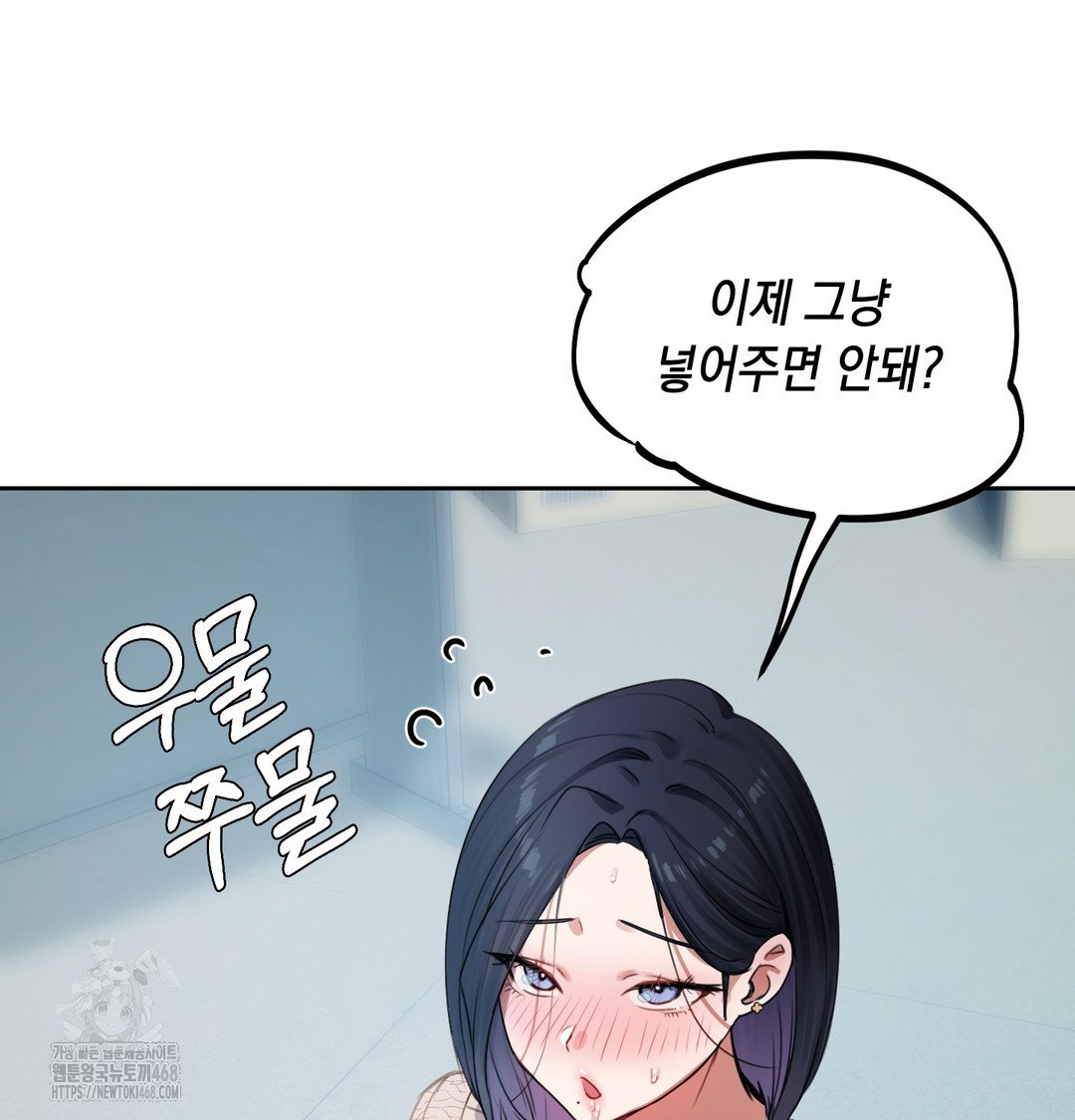 the-professors-secret-account-raw-chap-9-77