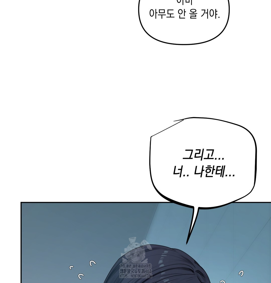 the-professors-secret-account-raw-chap-9-7
