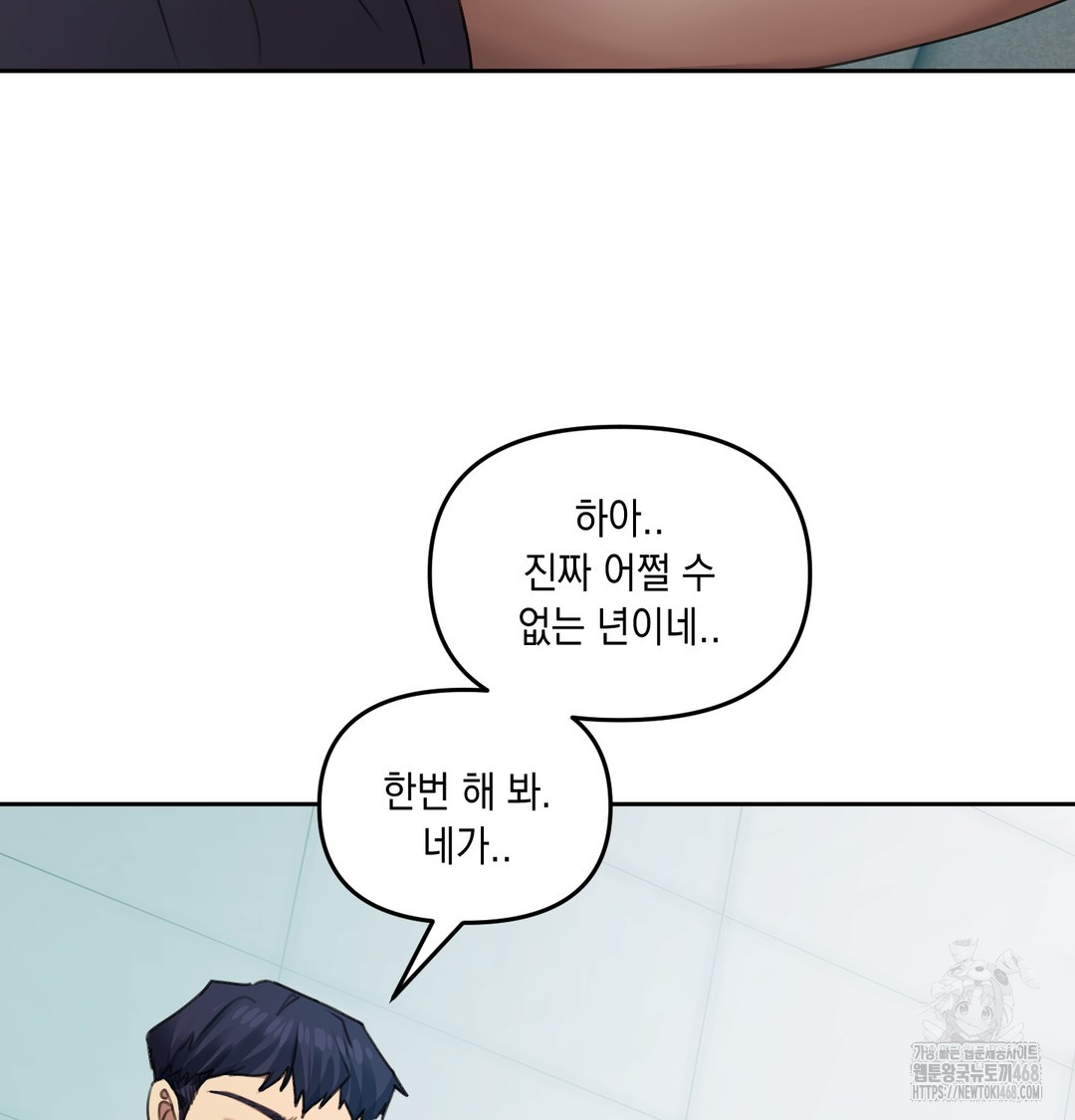 the-professors-secret-account-raw-chap-9-79