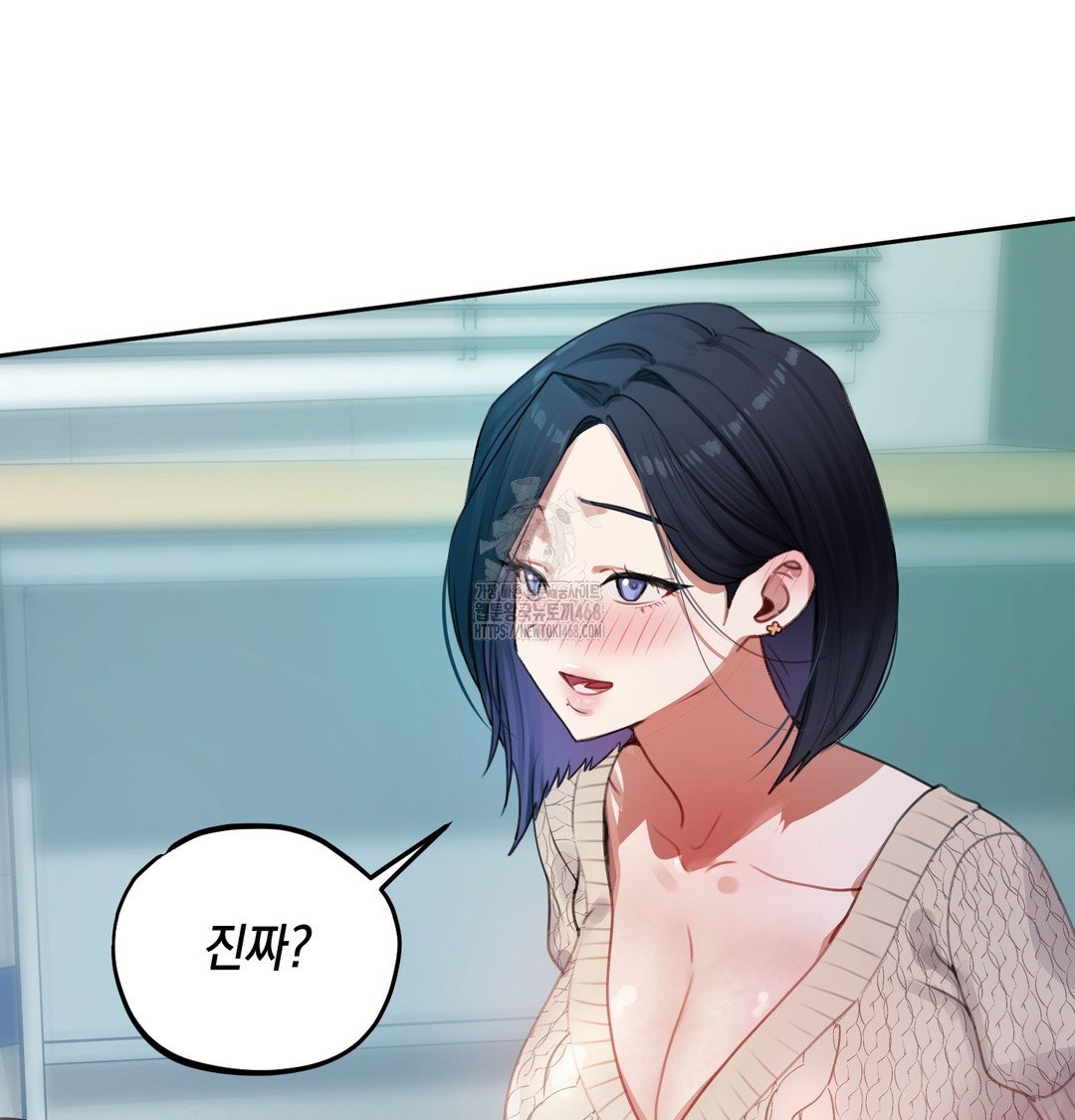 the-professors-secret-account-raw-chap-9-82