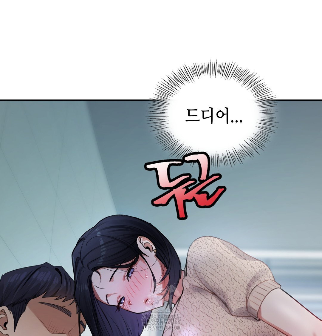 the-professors-secret-account-raw-chap-9-84