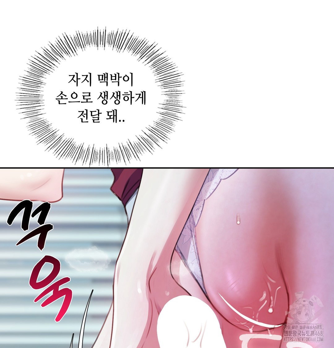 the-professors-secret-account-raw-chap-9-87