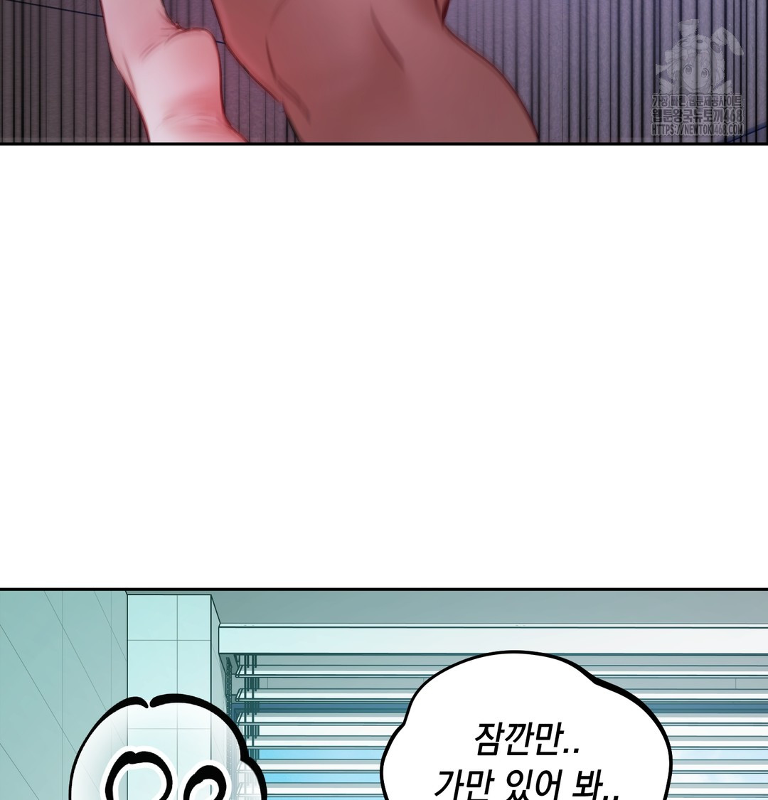 the-professors-secret-account-raw-chap-9-97