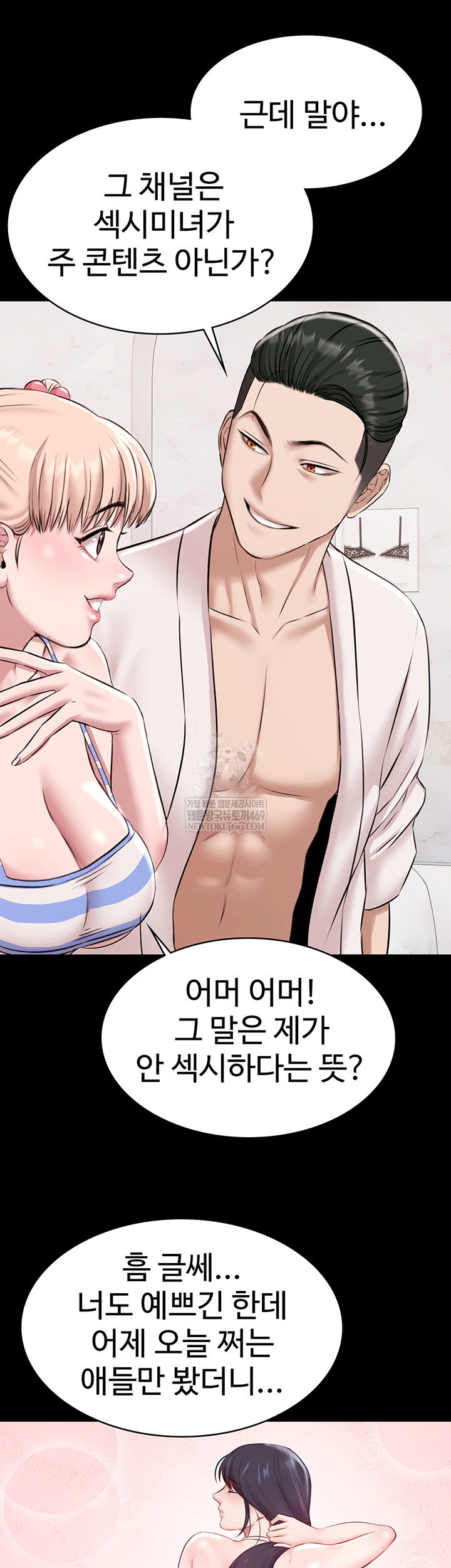pool-party-raw-chap-12-15