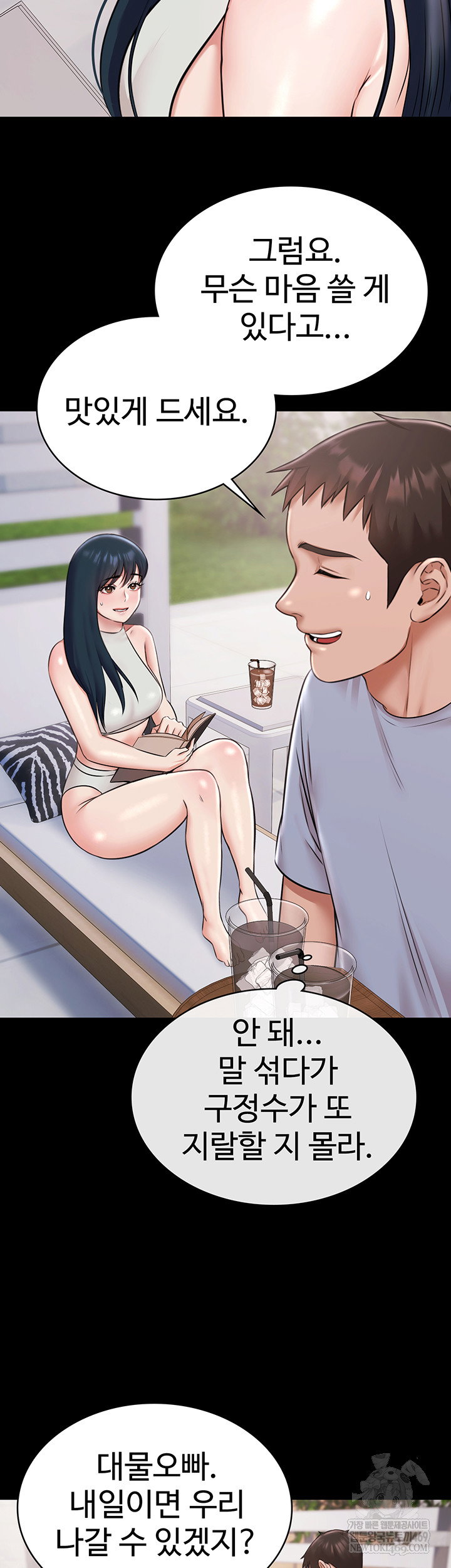 pool-party-raw-chap-12-40
