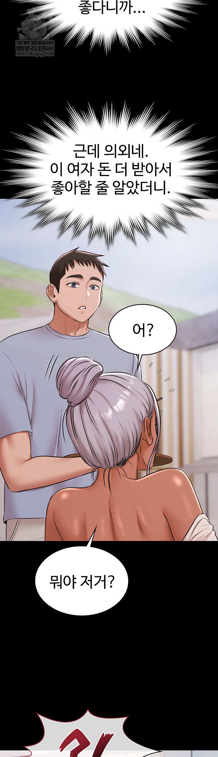 pool-party-raw-chap-12-42