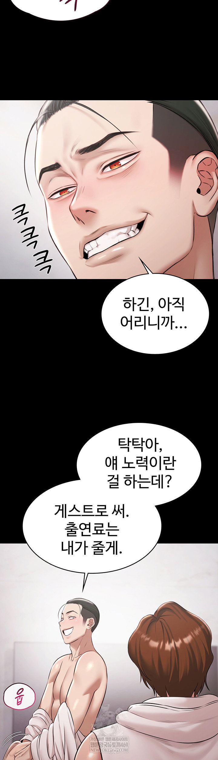 pool-party-raw-chap-12-47