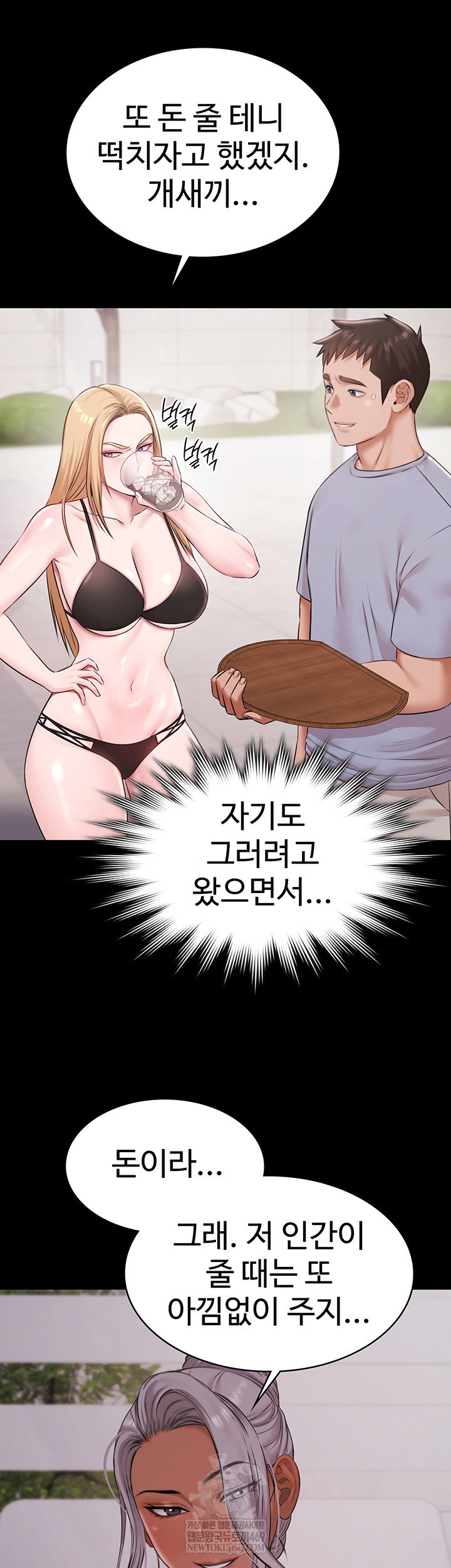 pool-party-raw-chap-12-51