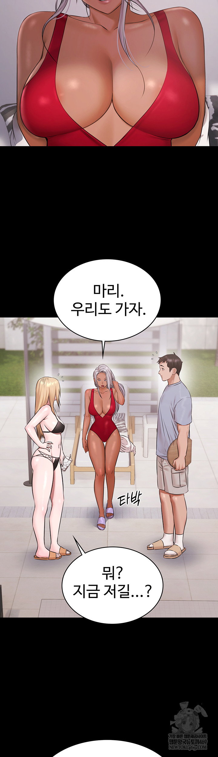 pool-party-raw-chap-12-52