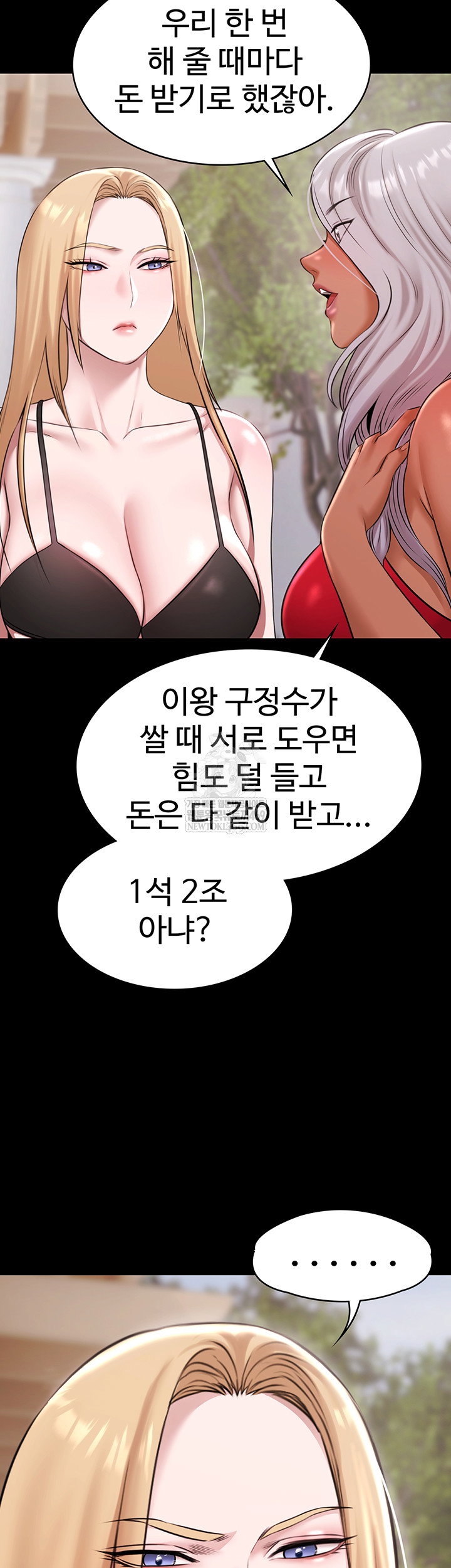 pool-party-raw-chap-12-53