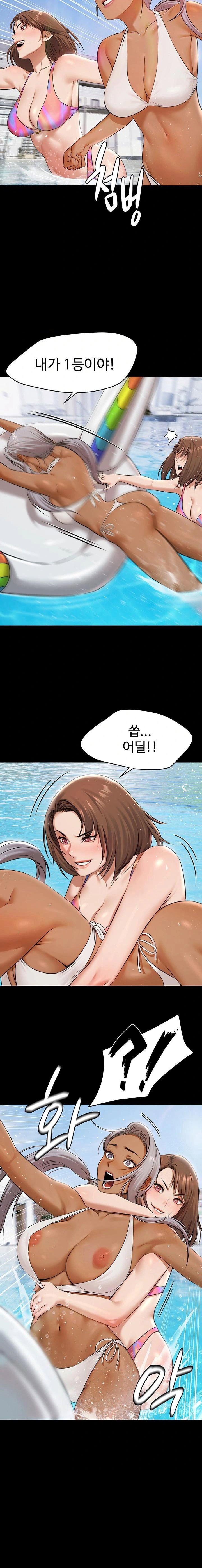 pool-party-raw-chap-2-15