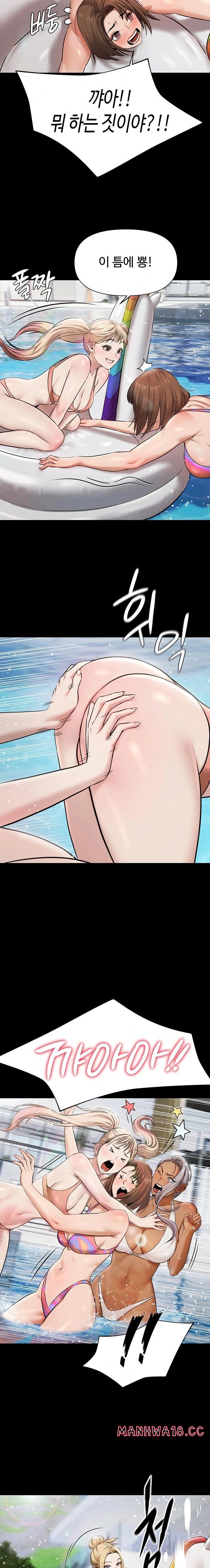 pool-party-raw-chap-2-17