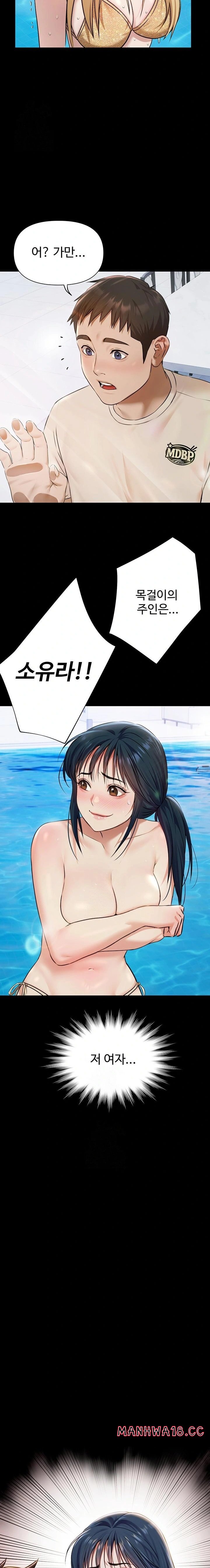 pool-party-raw-chap-2-21
