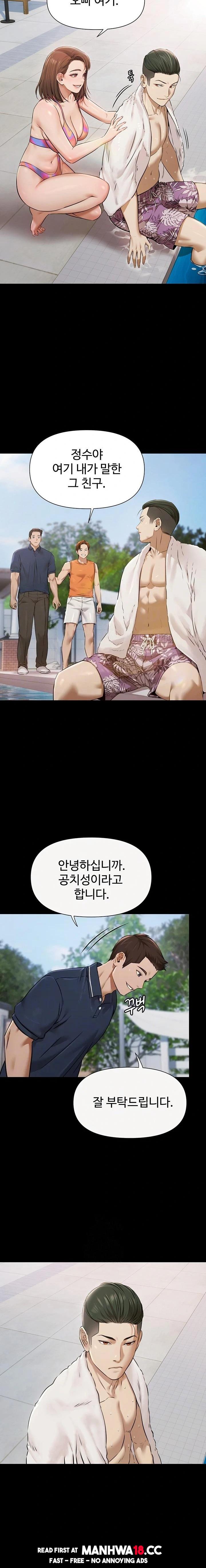 pool-party-raw-chap-2-2