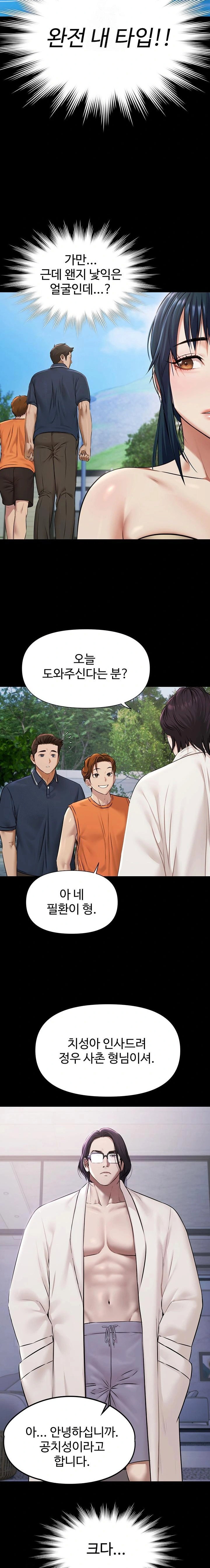 pool-party-raw-chap-2-8