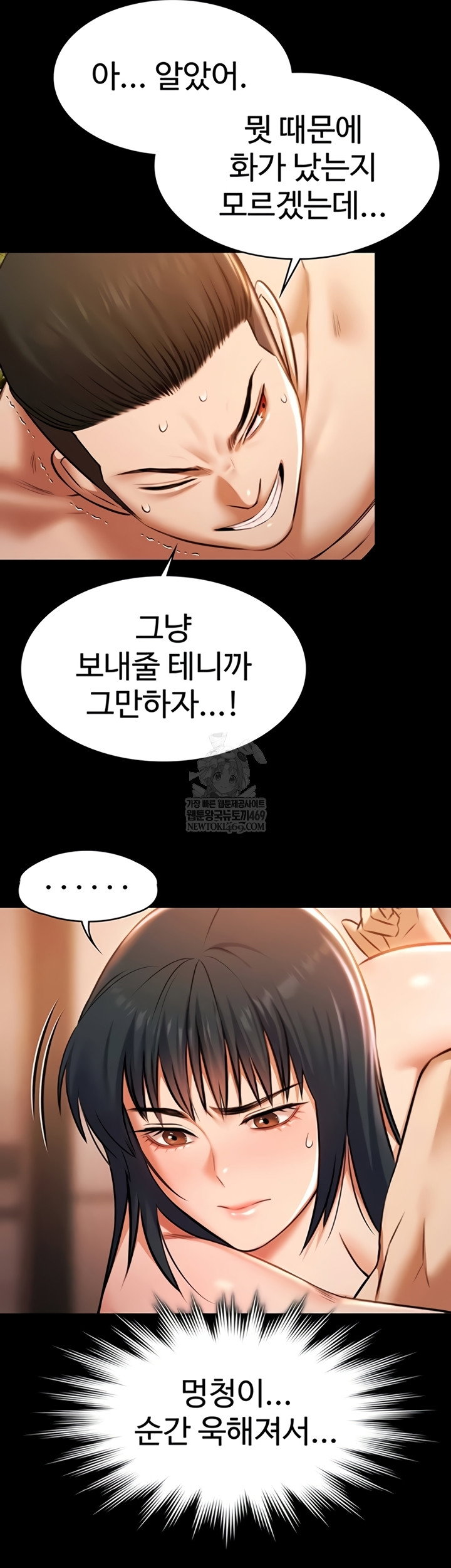 pool-party-raw-chap-21-27