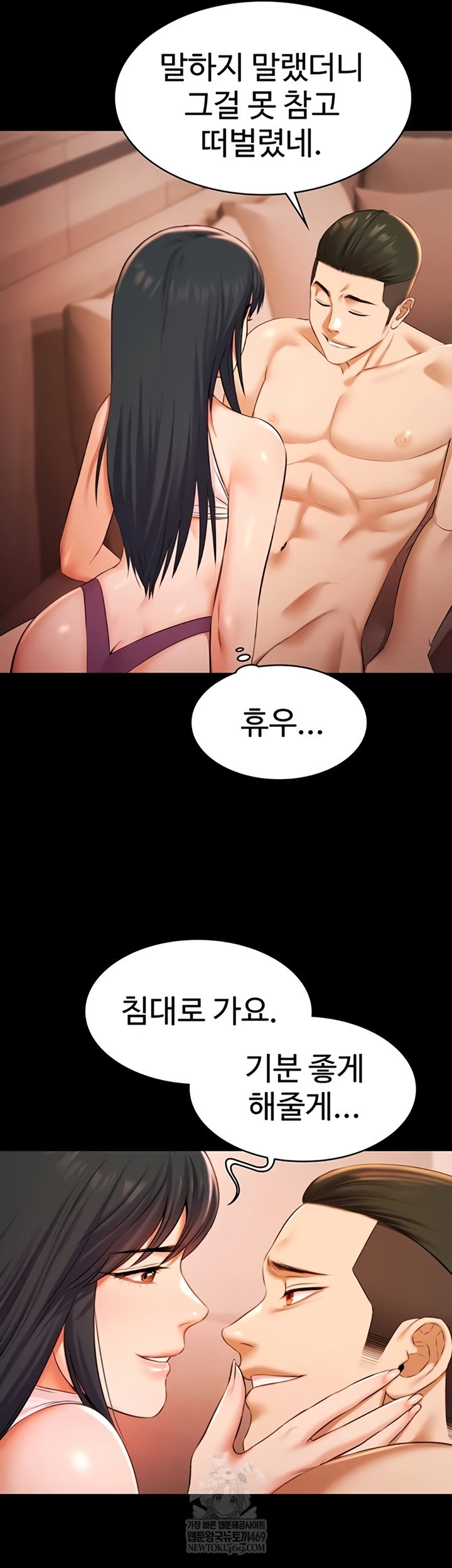 pool-party-raw-chap-21-2