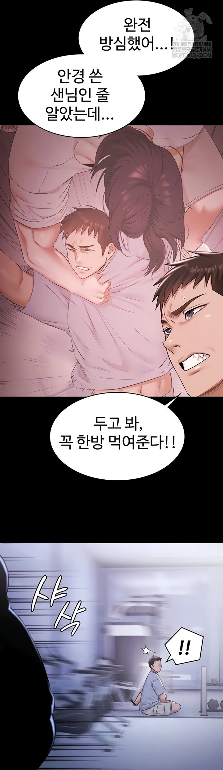 pool-party-raw-chap-21-34